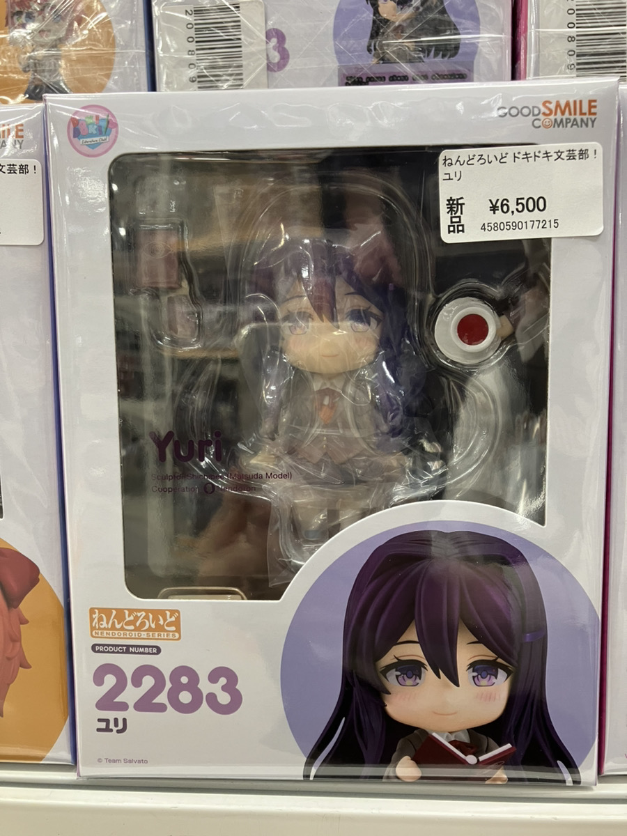 未開封】ねんどろいど ドキドキ文芸部！ ユリ 初回特典 チョコレート＋