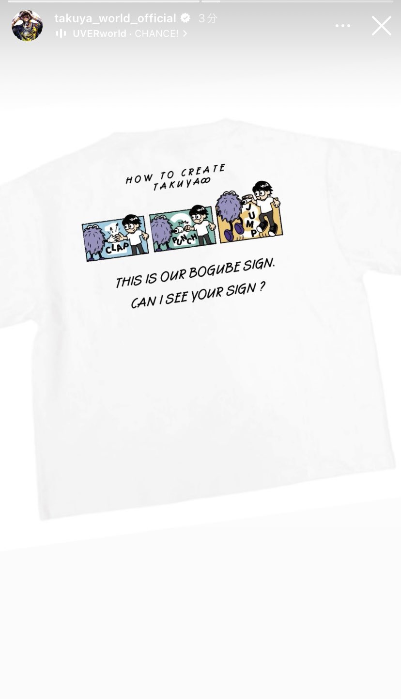 UVERworld TAKUYA∞の創り方PHOENIX君Tシャツ/白Mサイズ 商品詳細