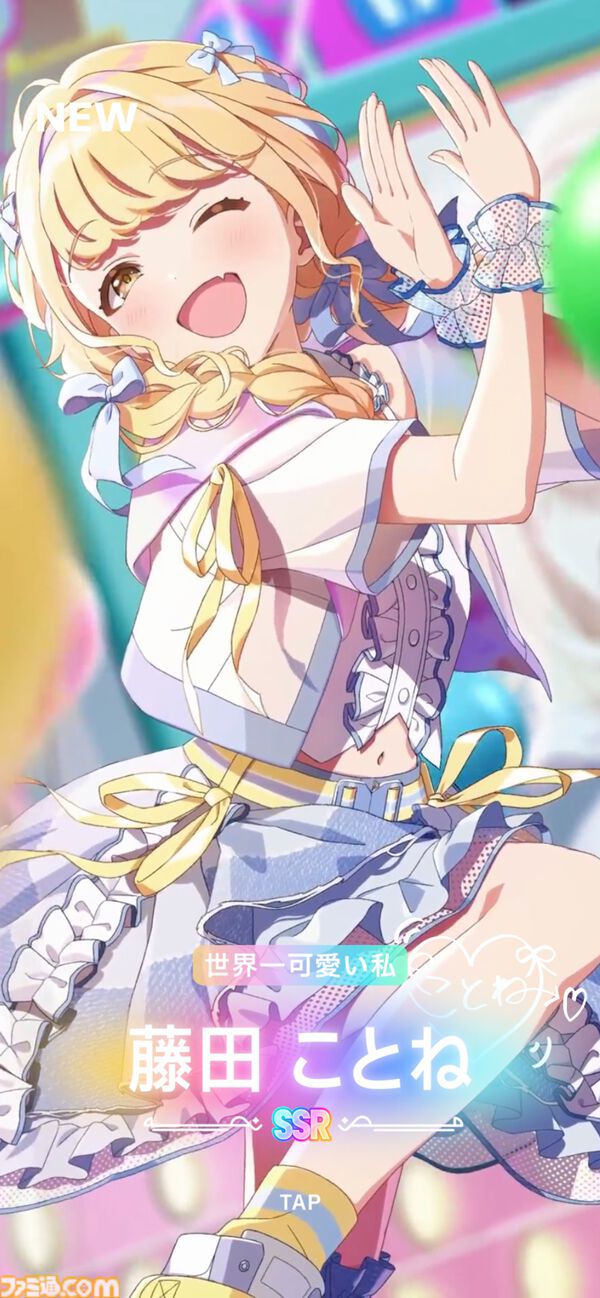 学園アイドルマスター 世界一可愛い私 藤田ことね SPサイン サイン】WS