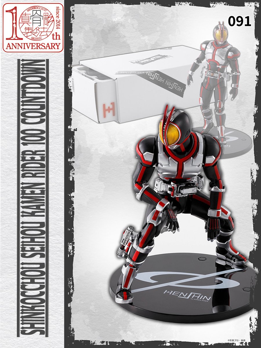 S.H.Figuarts 真骨彫製法 仮面ライダーファイズ S.H.Figuarts（真骨彫