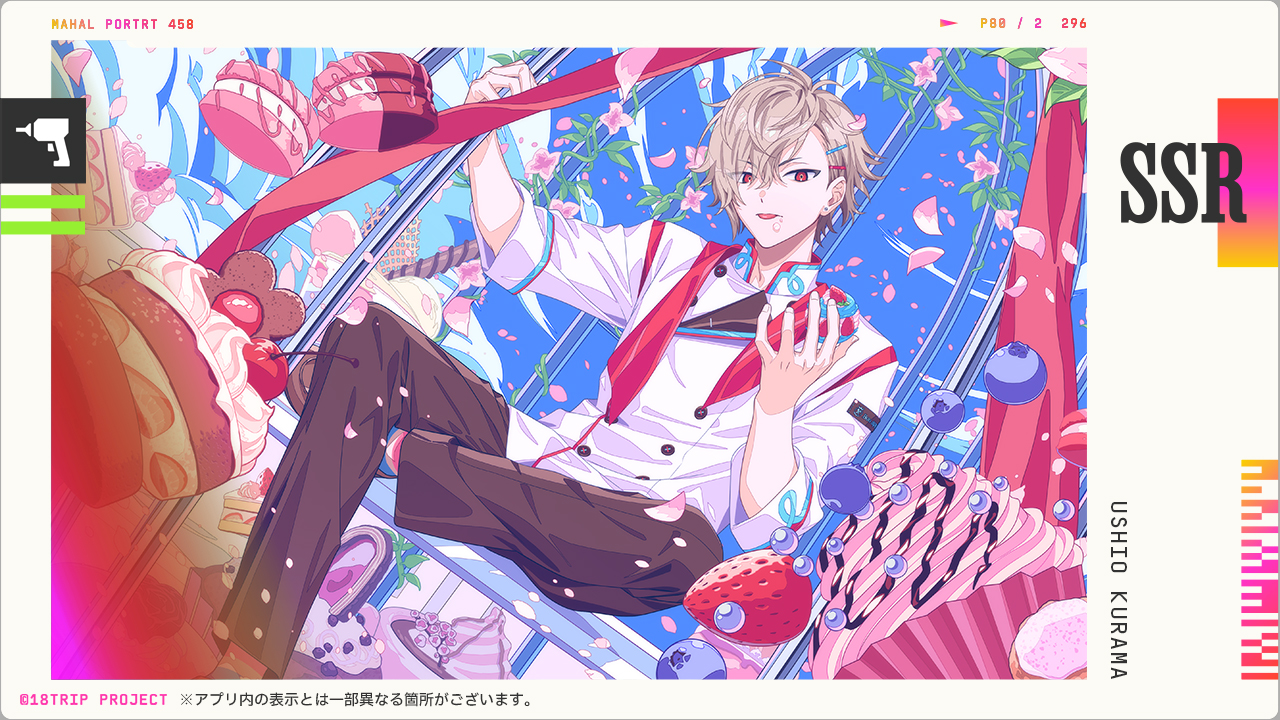 18TRIP 久楽間潮 10個 キャラバッジコレクション vol.4 エイトリ