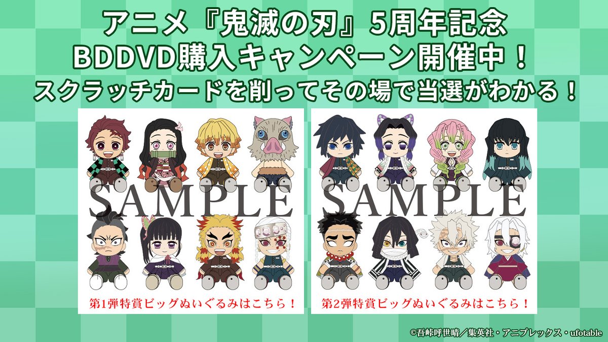 鬼滅の刃 柱稽古編 スクラッチ 大当たり ビッグキャンバスボード 鬼滅