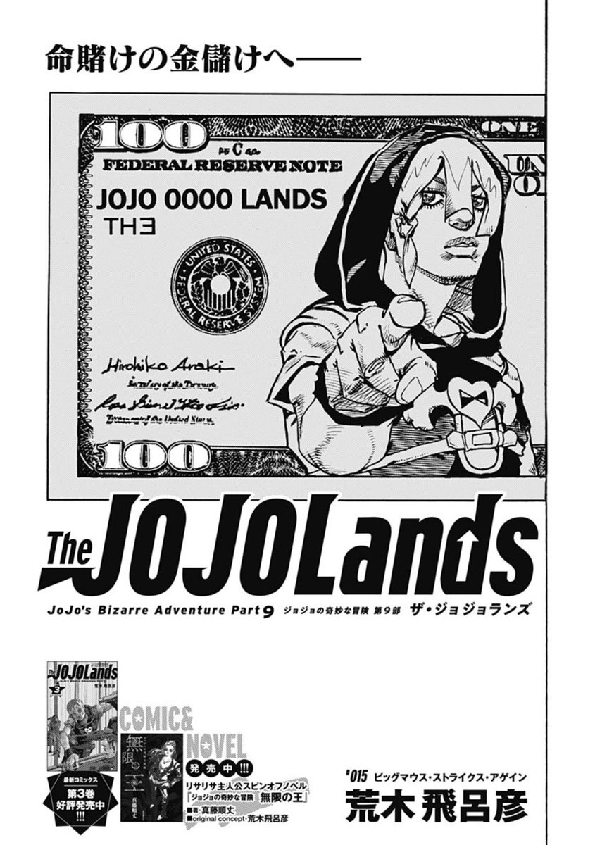 ジョジョランズ JOJOLands 非売品 ポスター ジョジョランズ JOJOLands