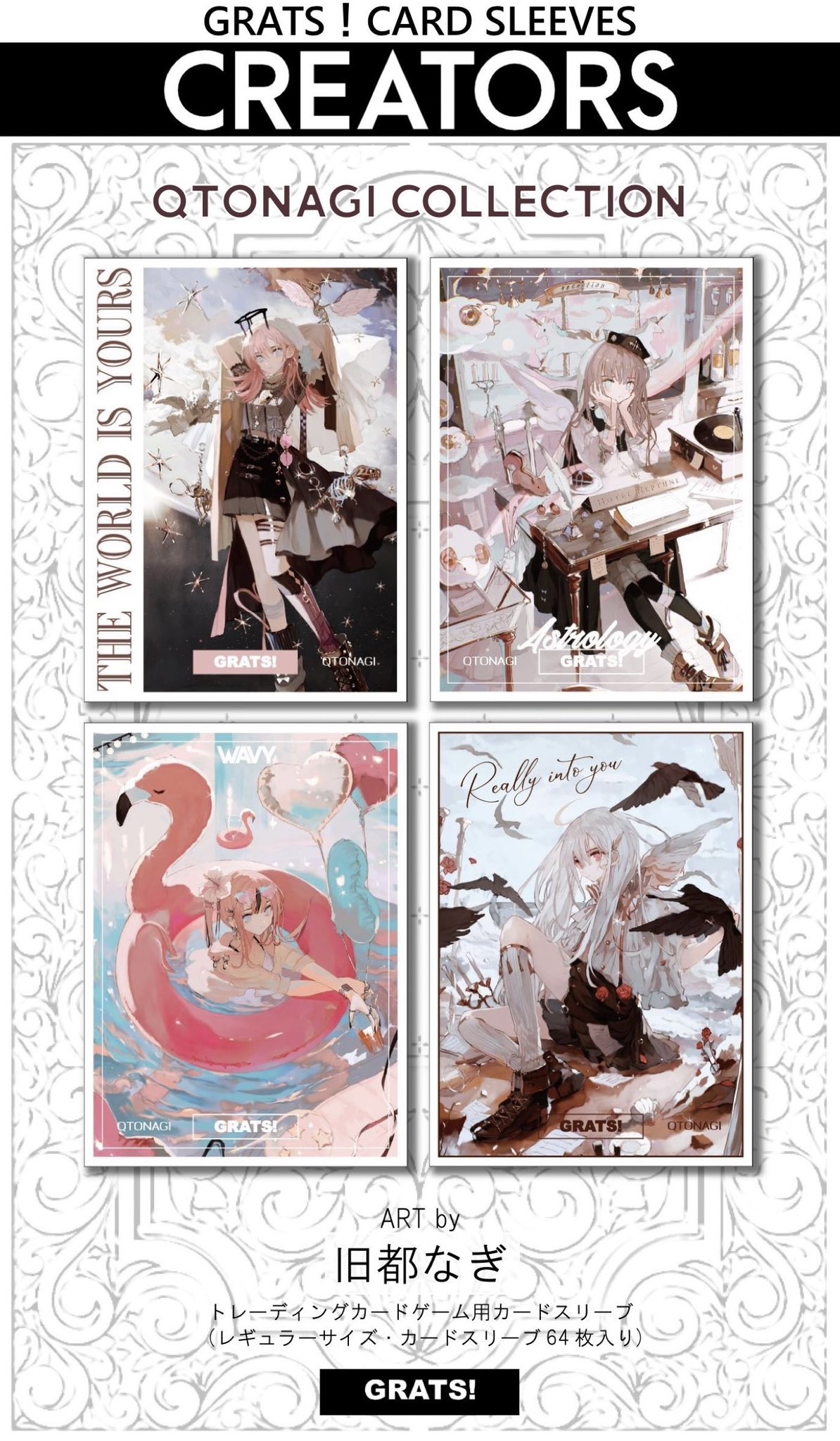 GRATS！ グラッツ スリーブ 4点セット GRATS！ グラッツ スリーブ 4点