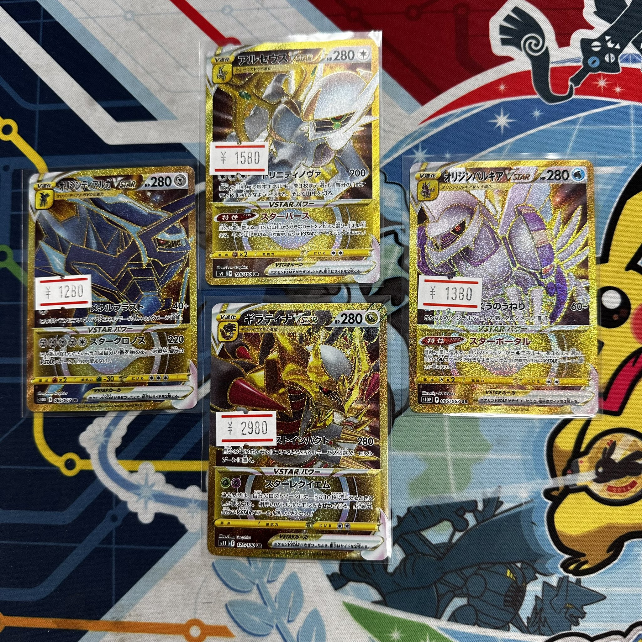 Vユニ 四神 ギラティナ アルセウス パルキア ディアルガ PSA10 4連番