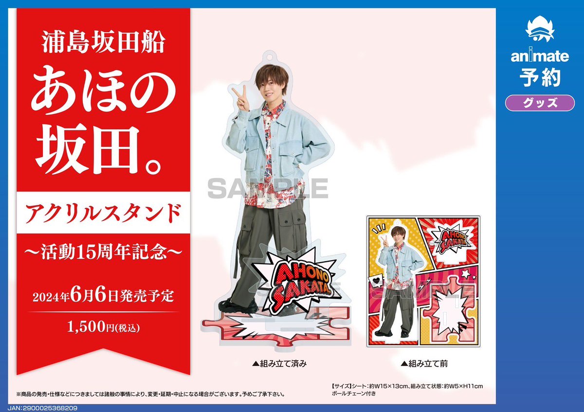 となりの坂田 グッズセット となりの坂田 グッズセット