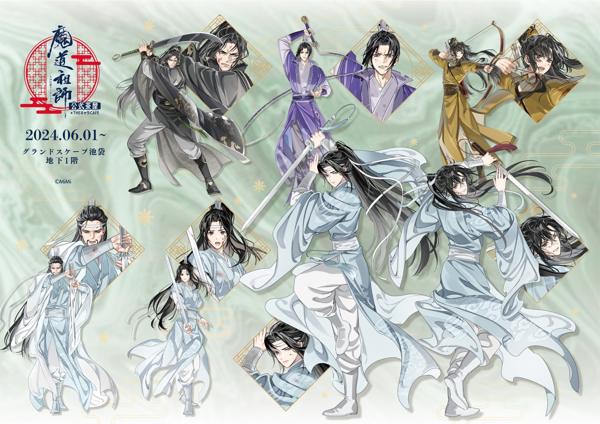 魔道祖師 公式茶屋×THEキャラCAFE 特典ランチョンマット 12枚 忘羨 z6kI9-