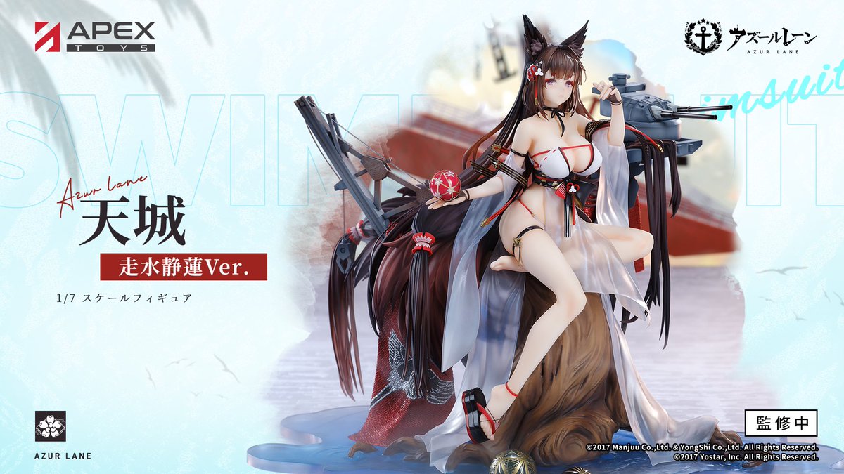 〓彩色原型公開〓 大人気アプリゲーム「アズールレーン」より「天城 走