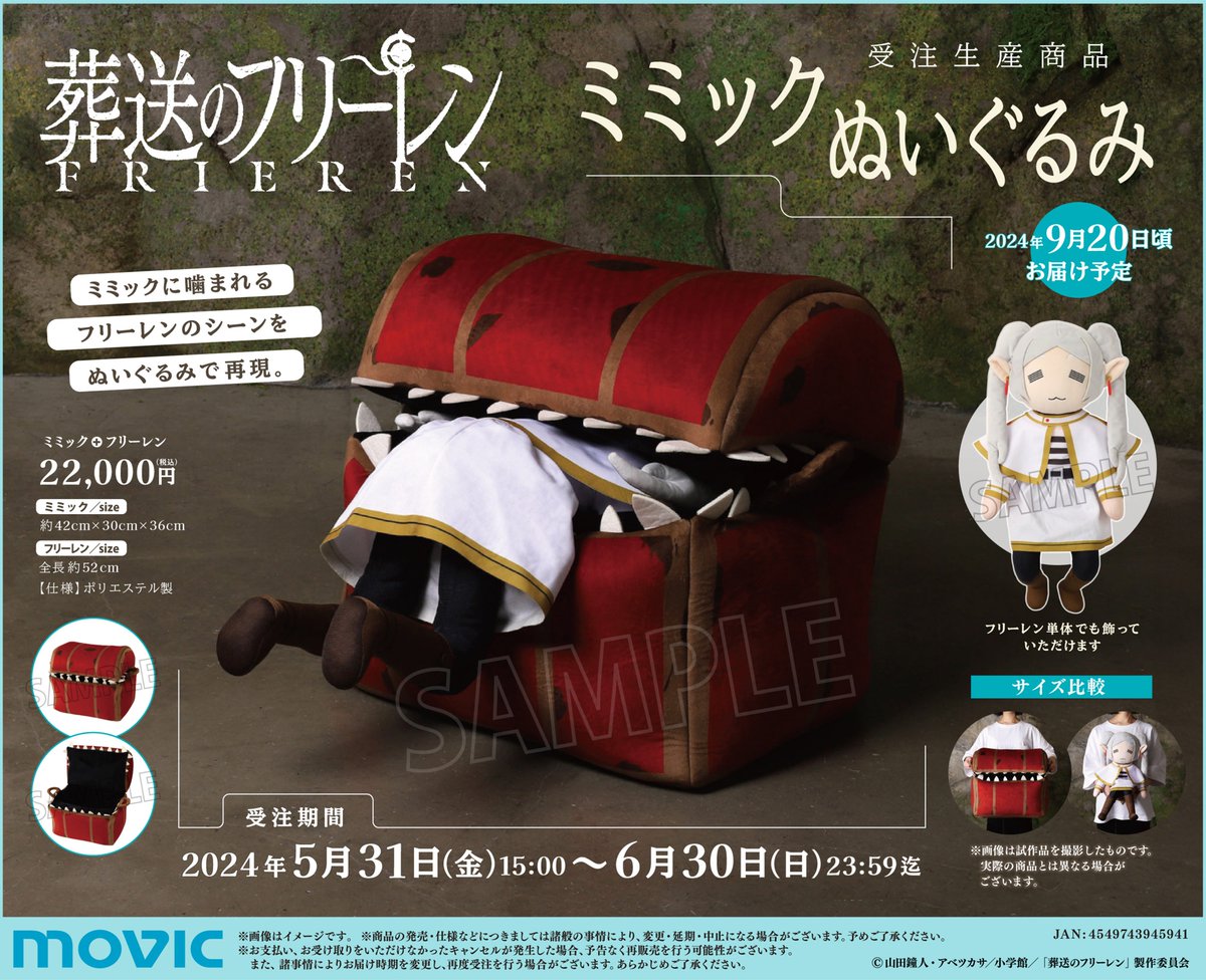 🪄受注生産商品・* TVアニメ「 #葬送のフリーレン 」 「「暗いよー