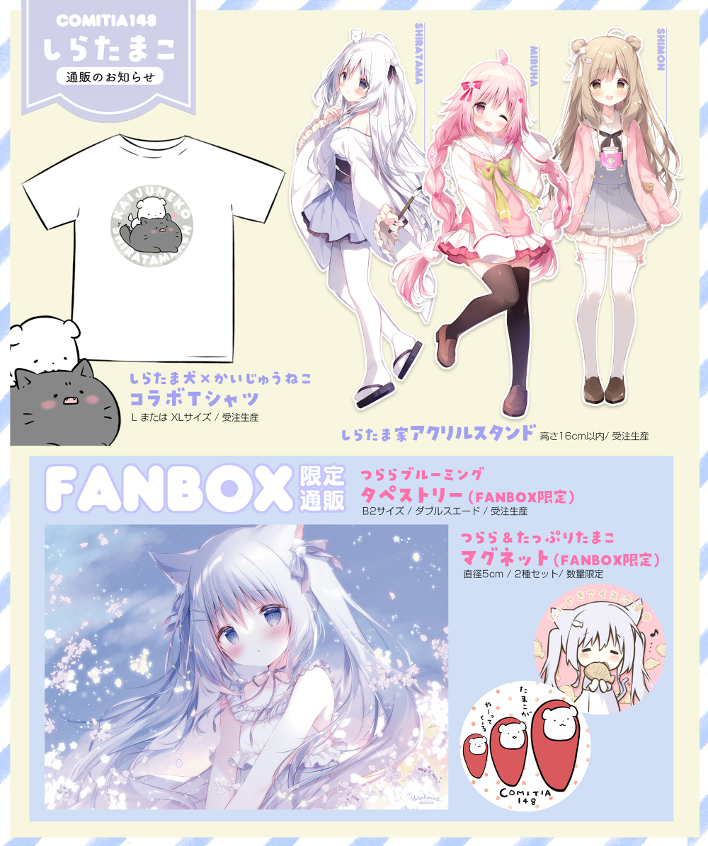 星空鉄道とシロの旅 星シロ アクリルスタンド アクスタ しらたま