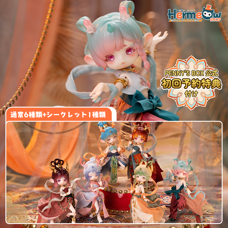 🦌🌈🆕PENNY'S BOX「ANTU（アンティーユ）：呦呦鹿鳴～中国敦煌九色鹿