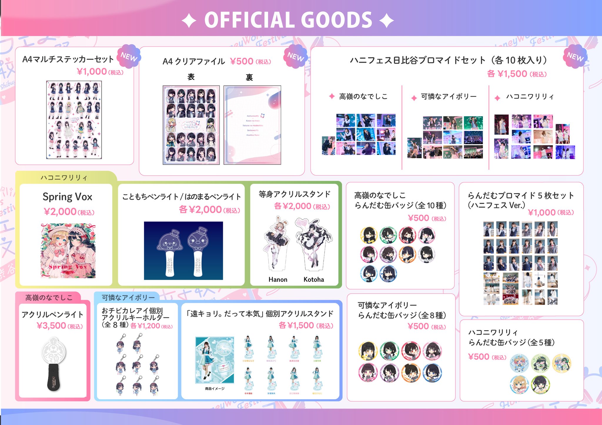 ハコニワリリィ Hanon Kotoha 缶バッジ まとめ売り Hanon ハコニワ