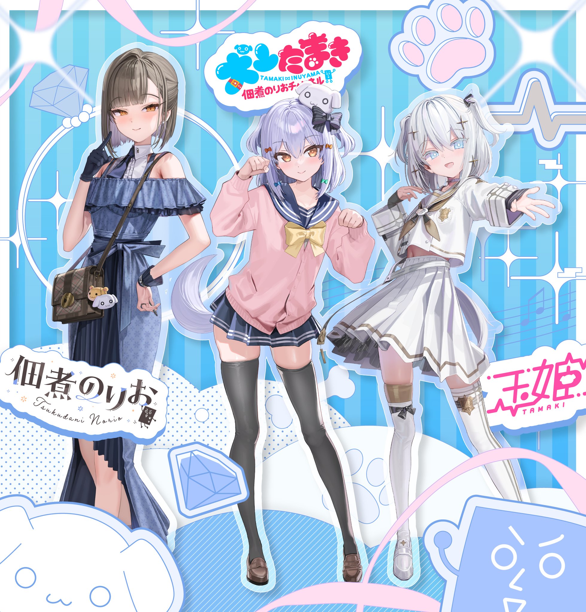 犬山たまき たまき サイン 佃煮のりお vtuber イナイレ 同人誌 セット