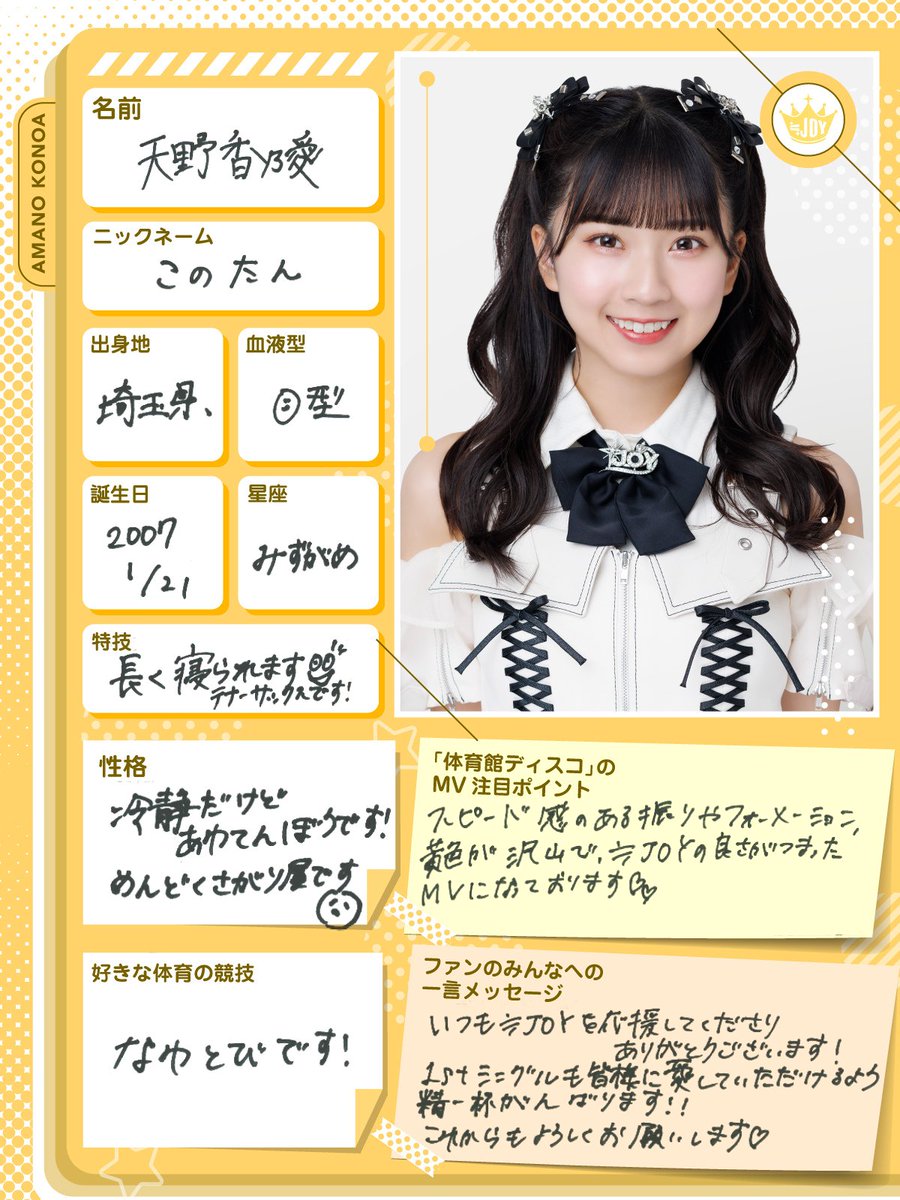 天野香乃愛 直筆 チェキ 緑衣装 ニアジョイ 天野香乃愛 直筆 チェキ 緑