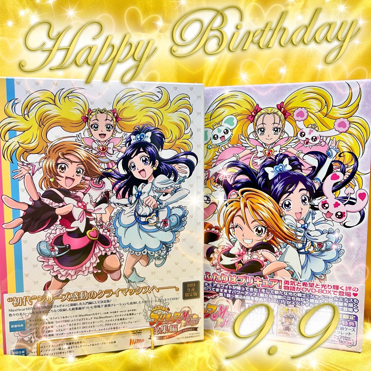 ふたりはプリキュア マックスハート シャイニールミナス 九条ひかりBlu