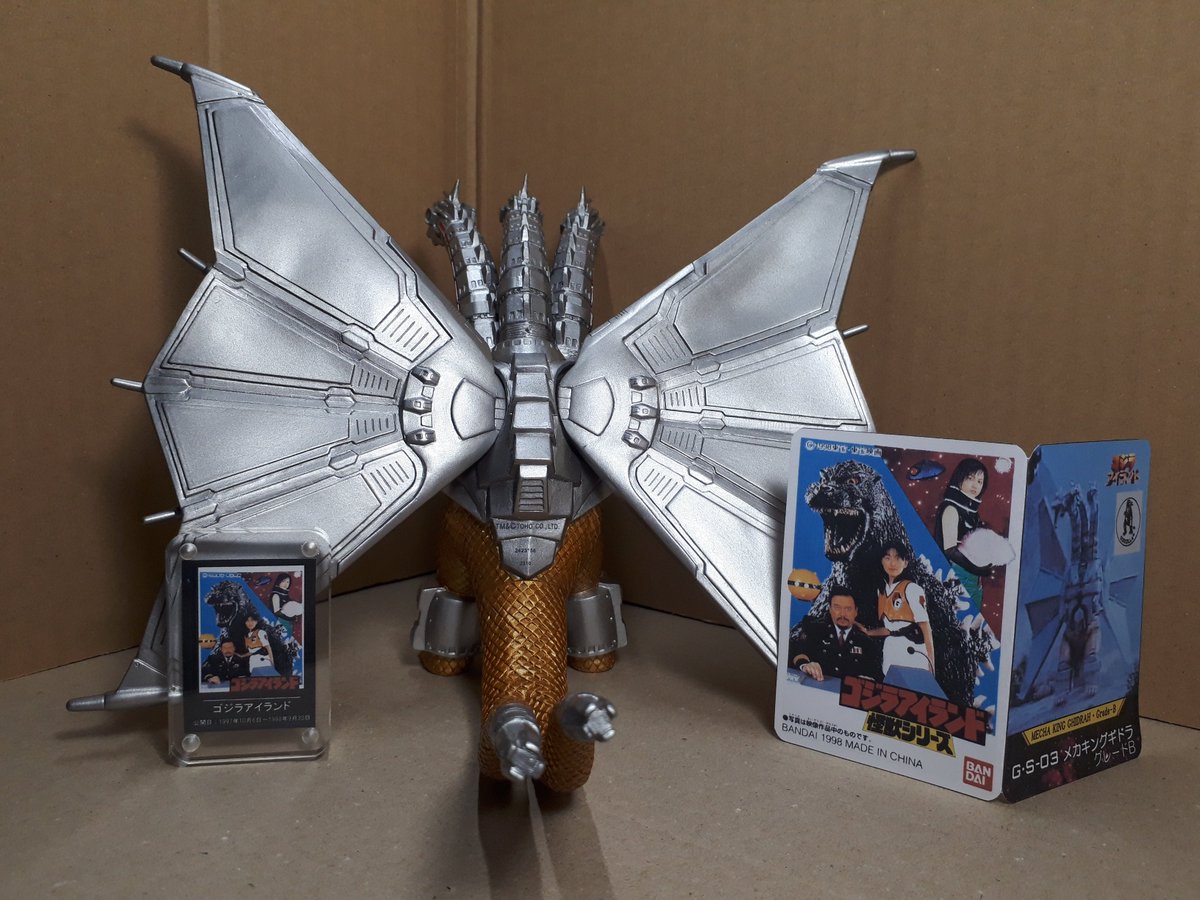 楽天市場】バンダイ ゴジラアイランド G-11 メカキングギドラ