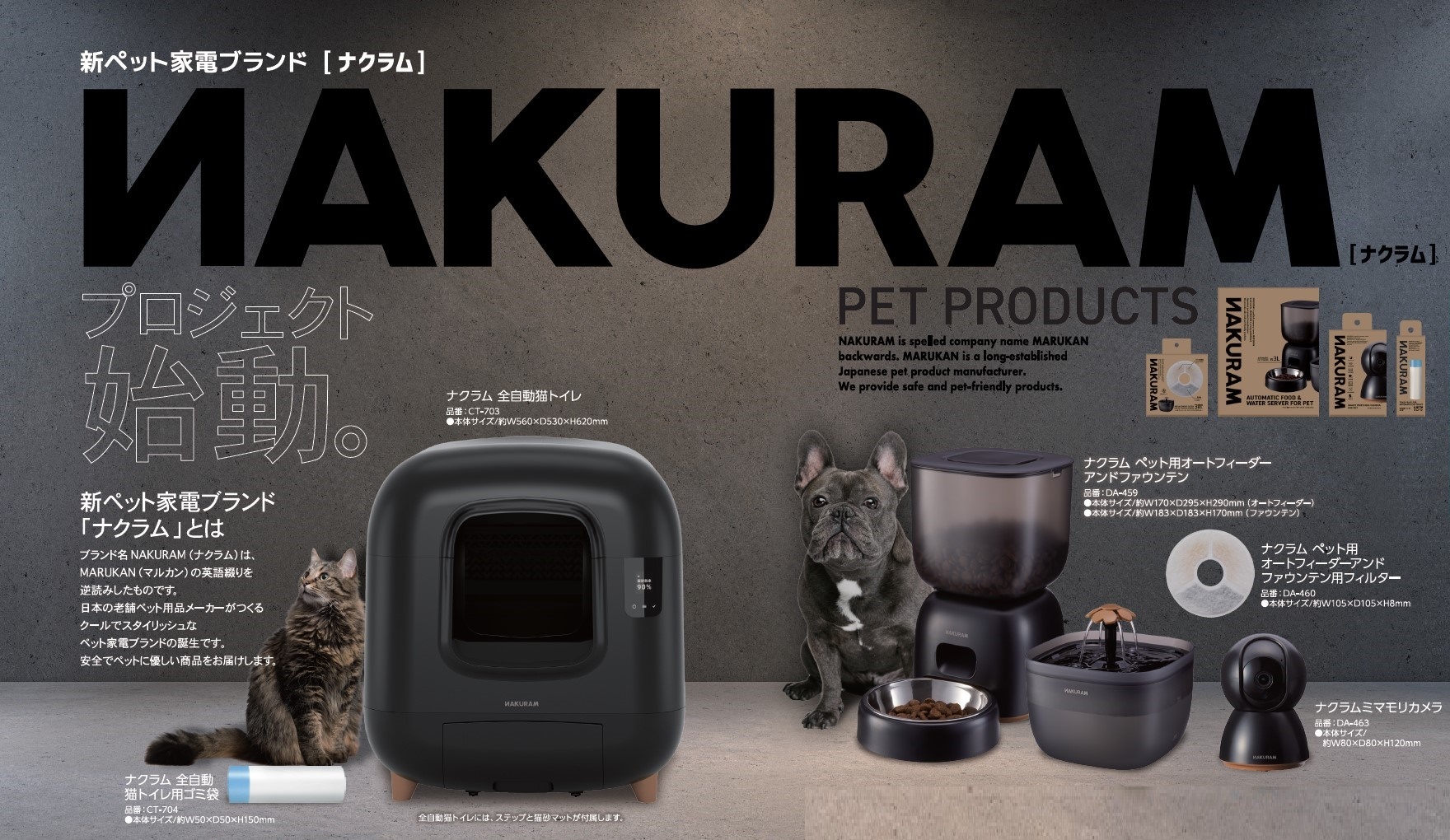 NAKURAM ナクラム スマート冷暖ハウス マルカン】 ナクラム スマート