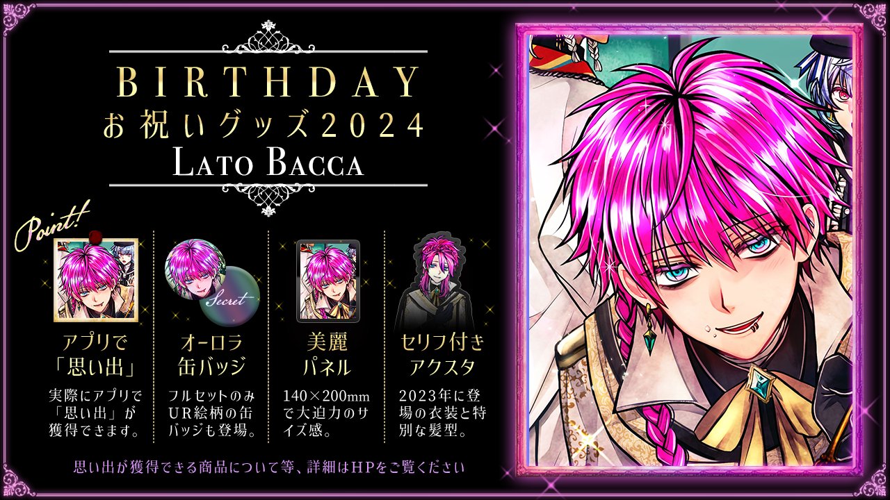 あくねこ ラト バースデー2024 缶バッジ 公式】あくねこgoods & event