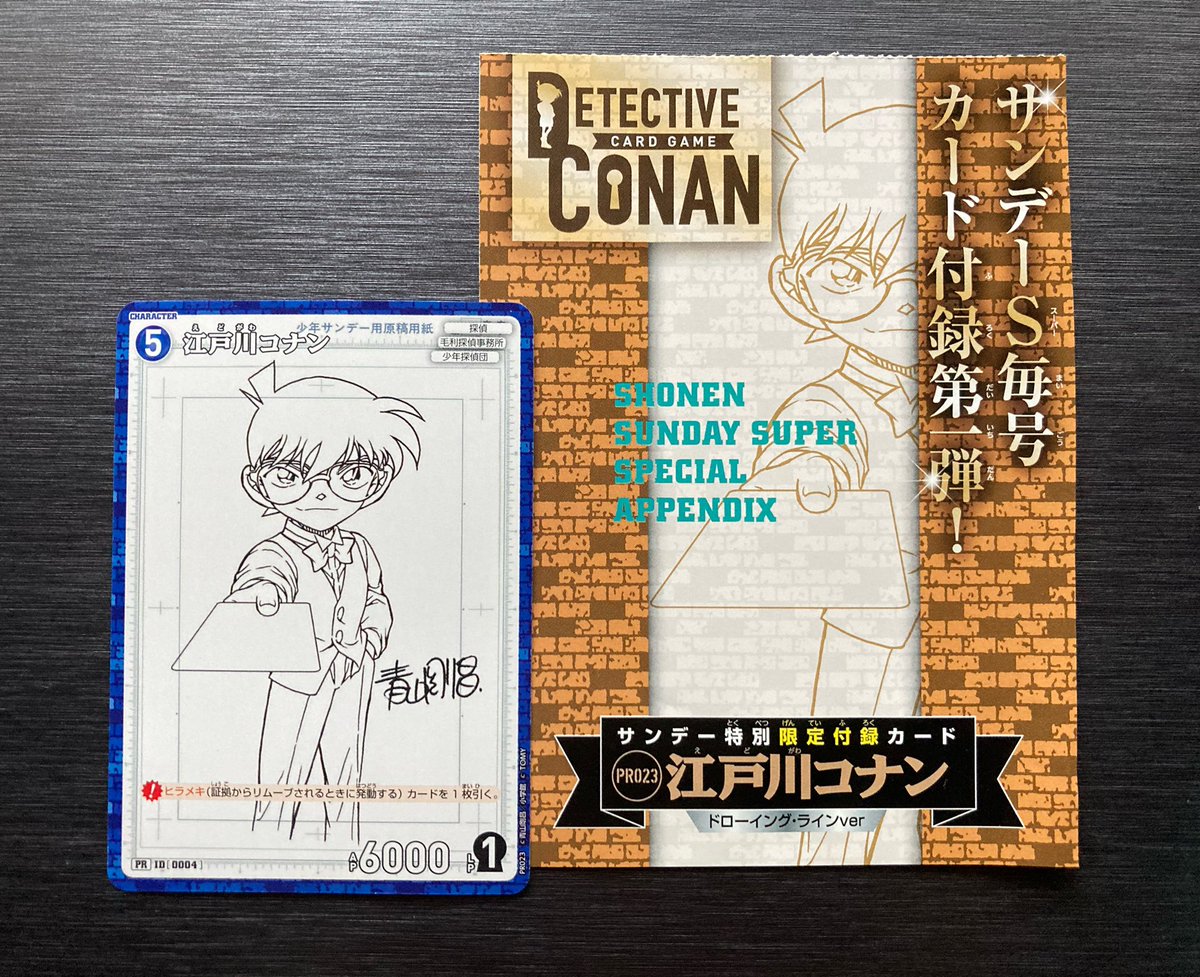PSA10】名探偵コナン 江戸川コナン プロモカード サンデー 付録2枚