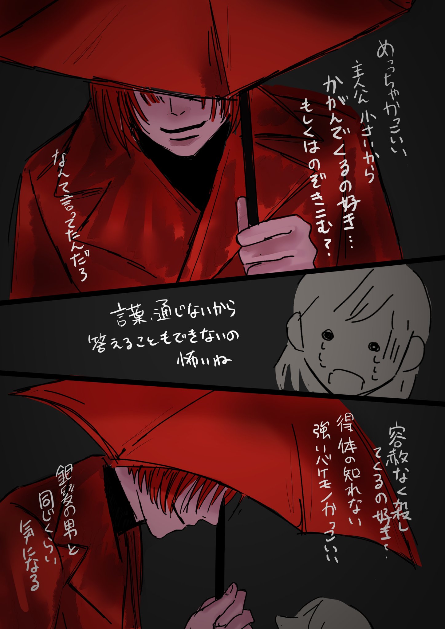 文字化化 グリッター缶バッジ 這いばい男 赤い傘の男 2セット ◤