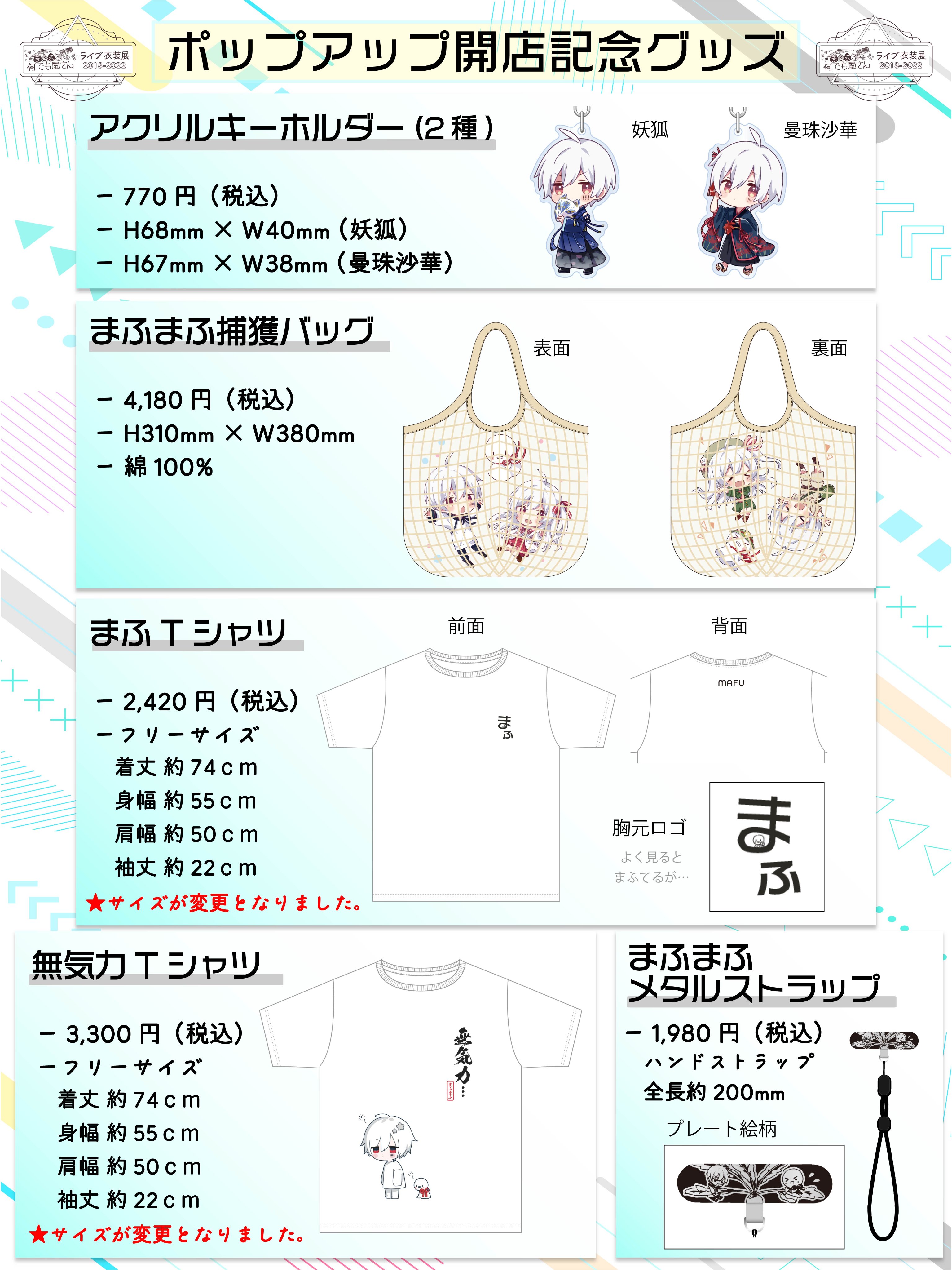 まふまふ 楽天コレクション A賞