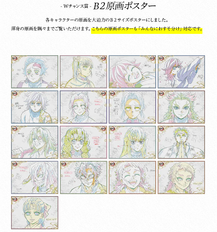 鬼滅の刃 ダイニング お楽しみくじ スクエア缶バッジ 全16種中15個 柱