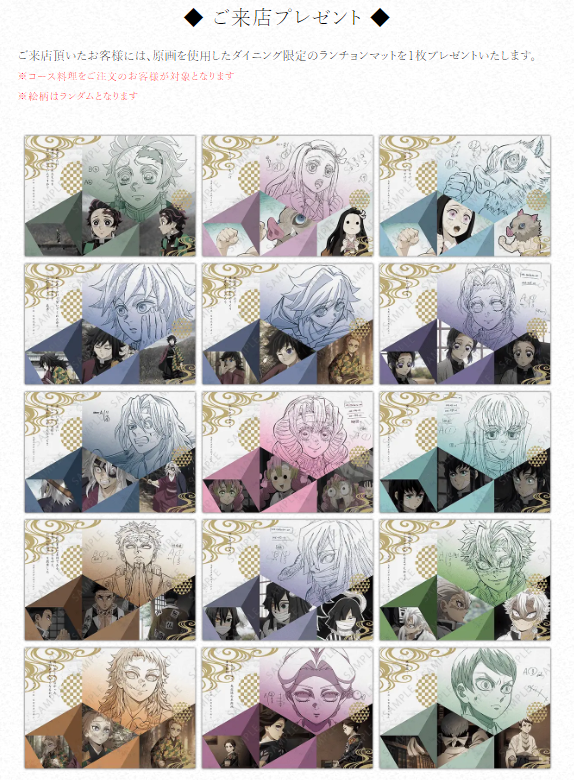 冨岡義勇 ダイニング ランチョンマット 鬼滅 ダイニング ランチョン