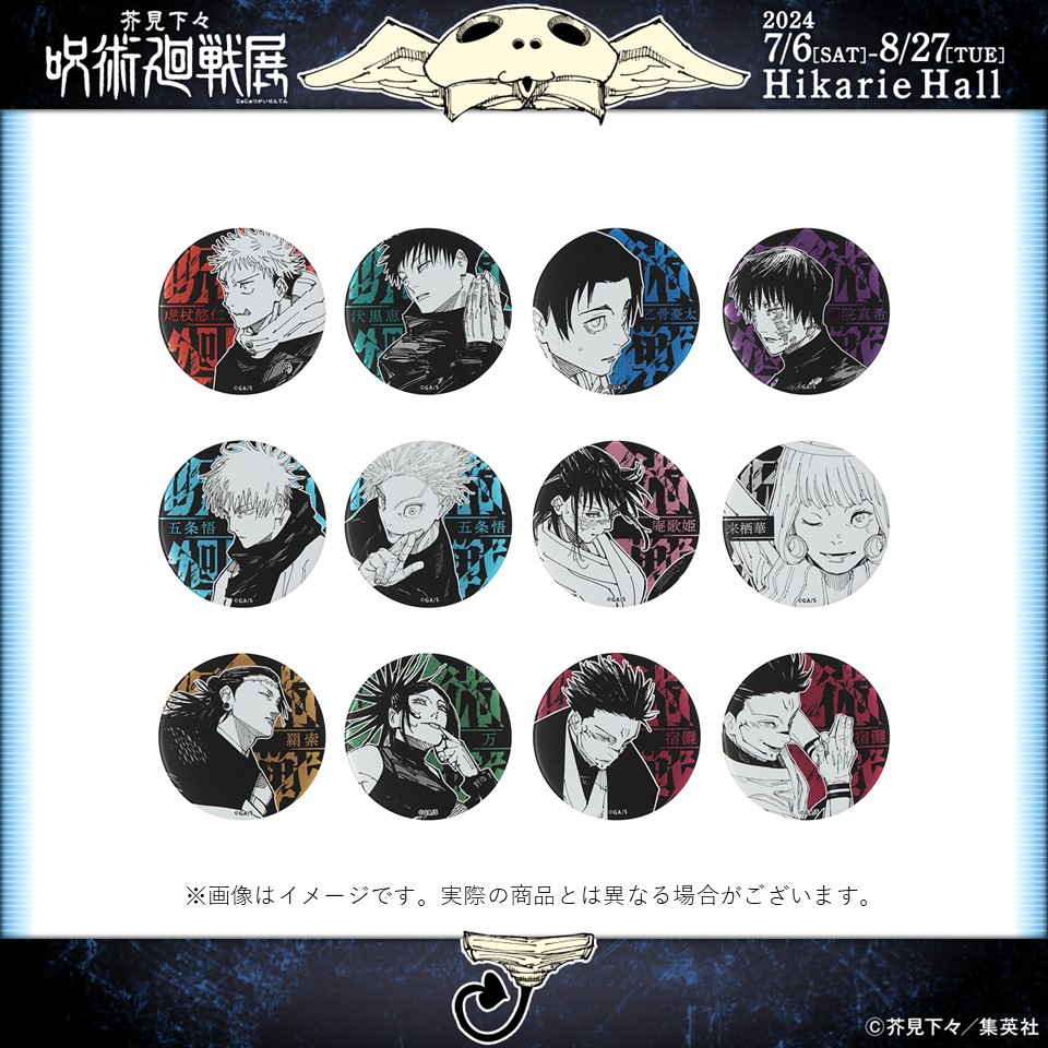 呪術廻戦 呪術廻戦展 両面宿儺 デコレクション缶バッジ 呪術廻戦呪術廻