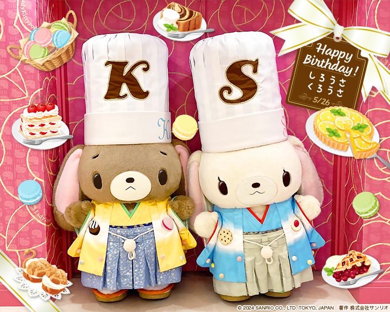 サンリオ シュガーバニーズ パティシエくろうさ パティシエくろうさ