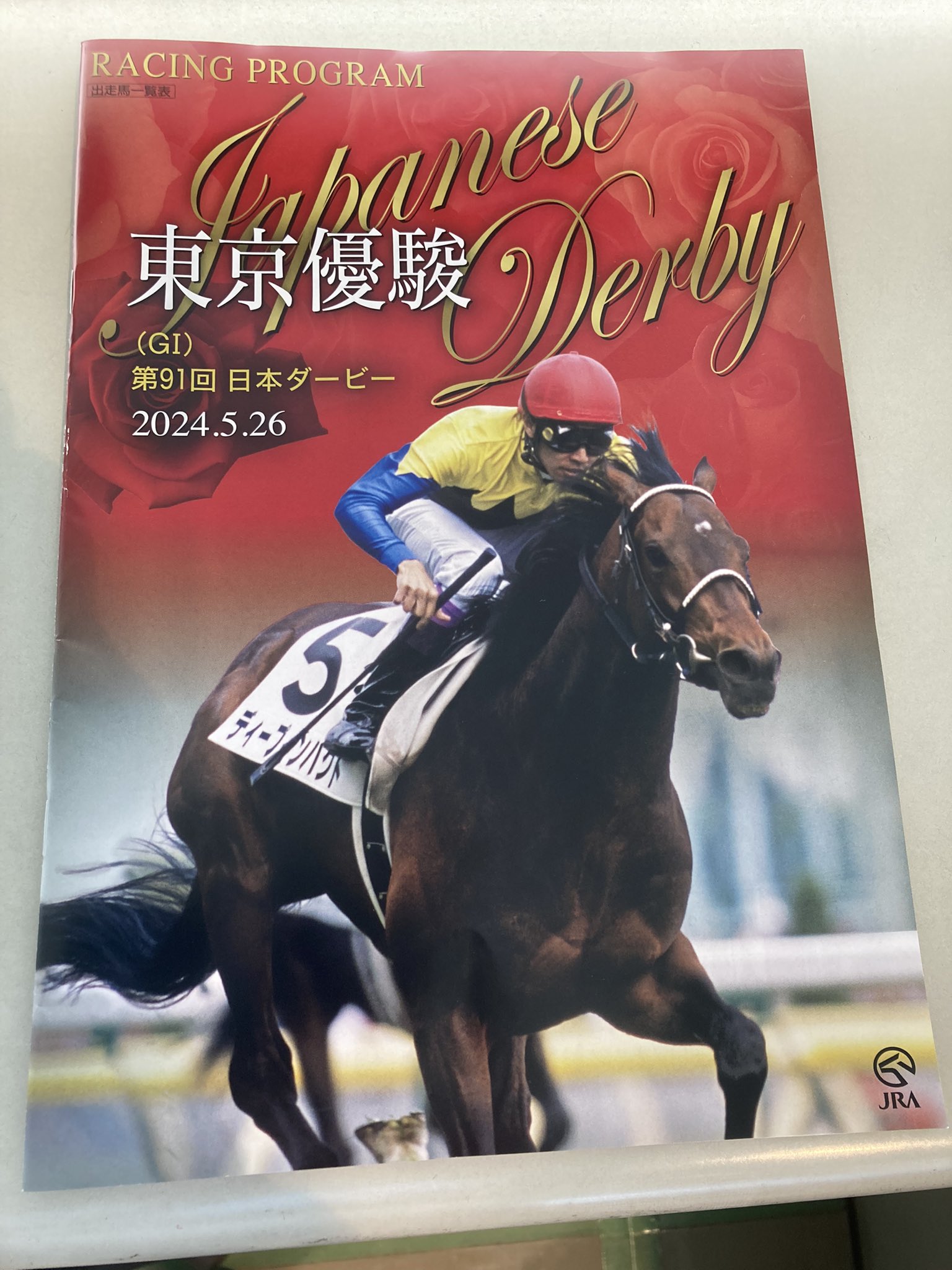 競馬 JRA 武豊騎手 ディープインパクト 非売品 当選 レアパネル 競馬