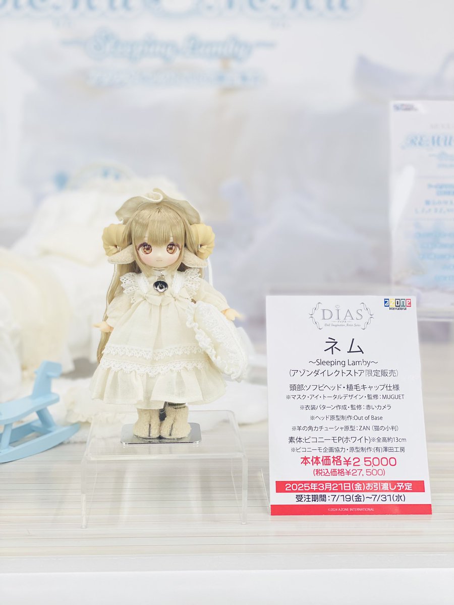 DIAS】 ☆#DS72 初発表☆ 『ネム～Sleeping Lamby～』 ふんわり笑顔の