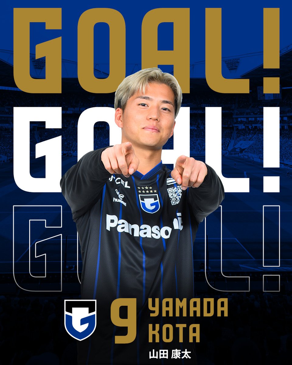 山田康太 ユニフォーム ガンバ大阪 2025レプリカユニフォーム 半袖 O