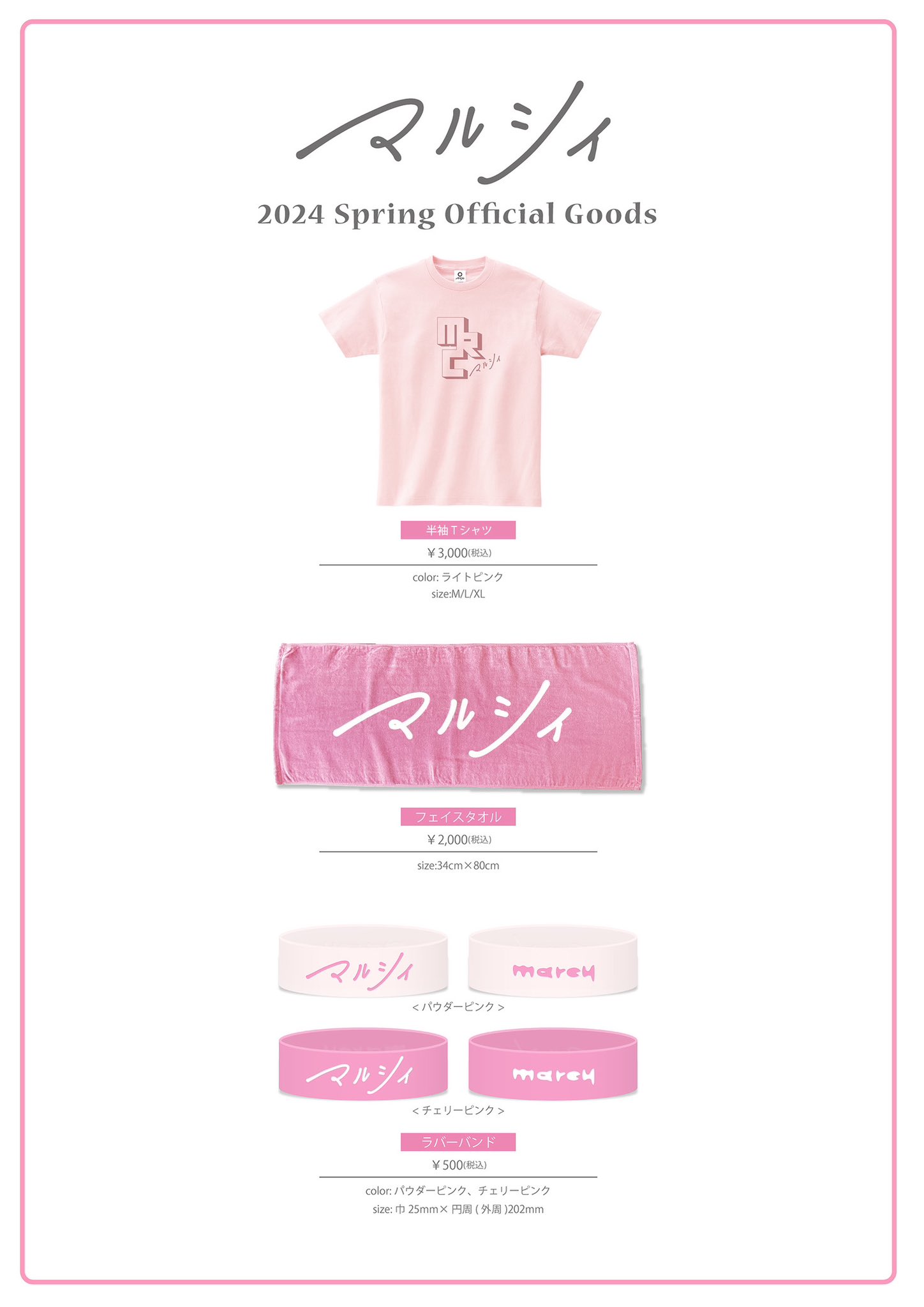 マルシィ タオルまとめ売り マルシィ タオルまとめ売り マルシィ