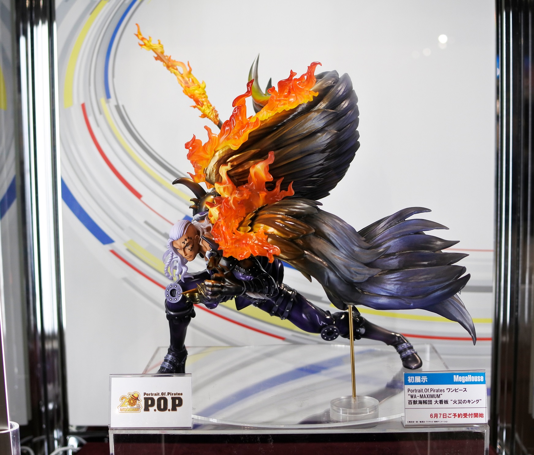 ストア ❕輸送箱未開封品❕POP WA-MAXIMUM 大看板 火災のキング