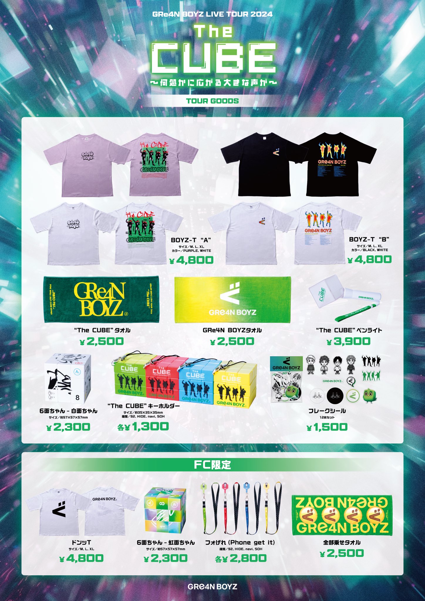 GRe4N BOYZ グッズ GReeeeN GRe4N BOYZライブグッズ