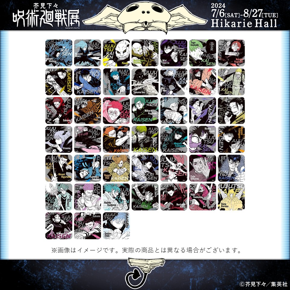 呪術廻戦 宿儺 アートコースター 200枚 呪術廻戦展 グッズ情報