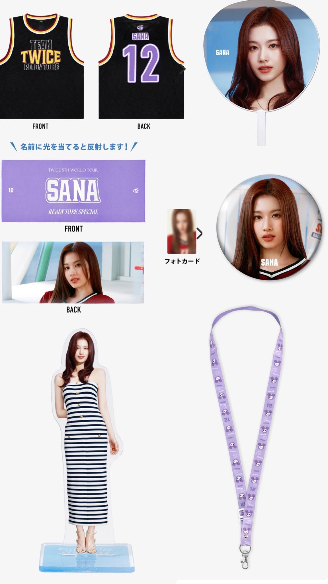 サナグッズセットmasterpiece READY TO BE