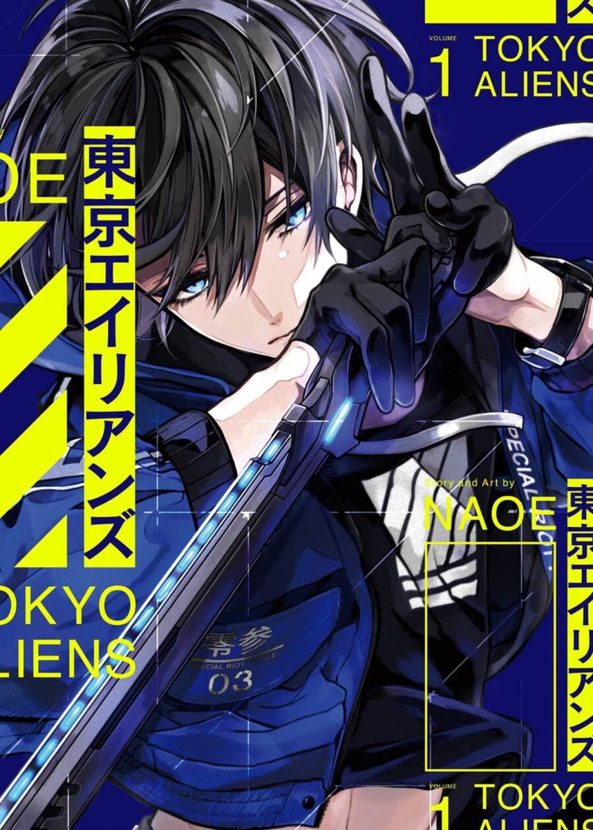 東京エイリアンズ 天空橋 Amazon | 東京エイリアンズ オードパルファム