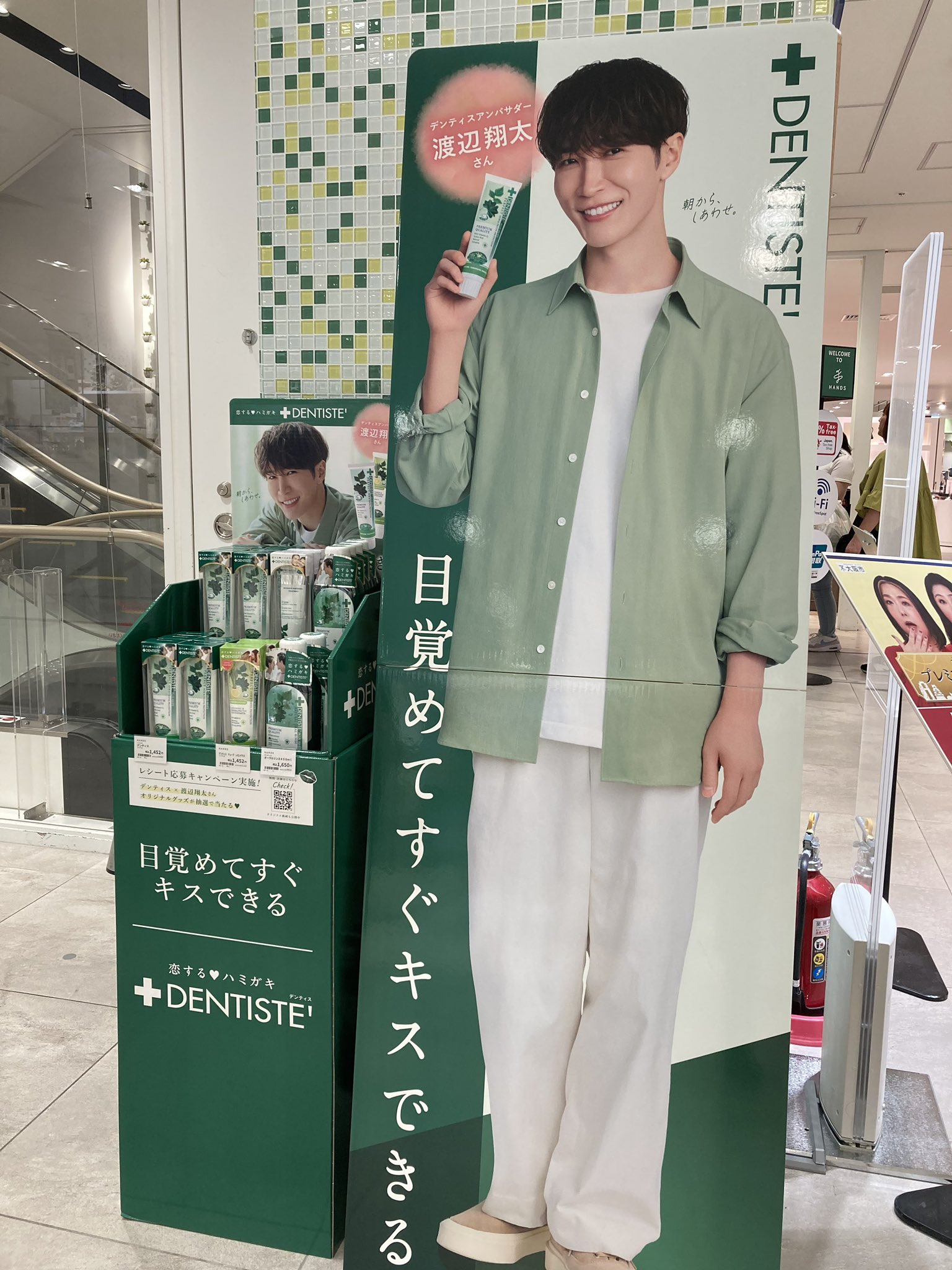 DENTISTEキャンペーン 渡辺翔太 歯ブラシスタンド アクスタ 目覚めて