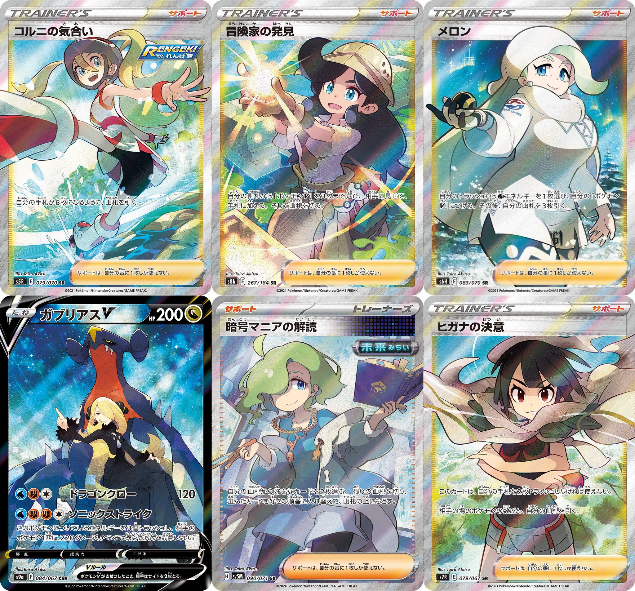 ポケモンカード ヒナツSR PSA10 ファッション PSA10】ヒナツ (SR) {086