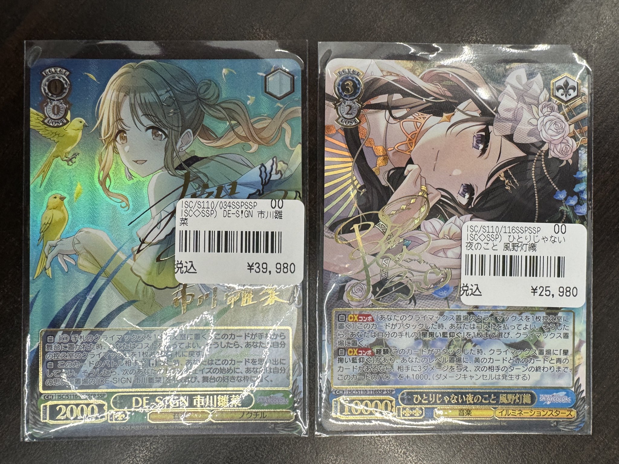 ひとりじゃない夜のこと 風野灯織 SSP 【PSA10 】ヴァイス シャニマス