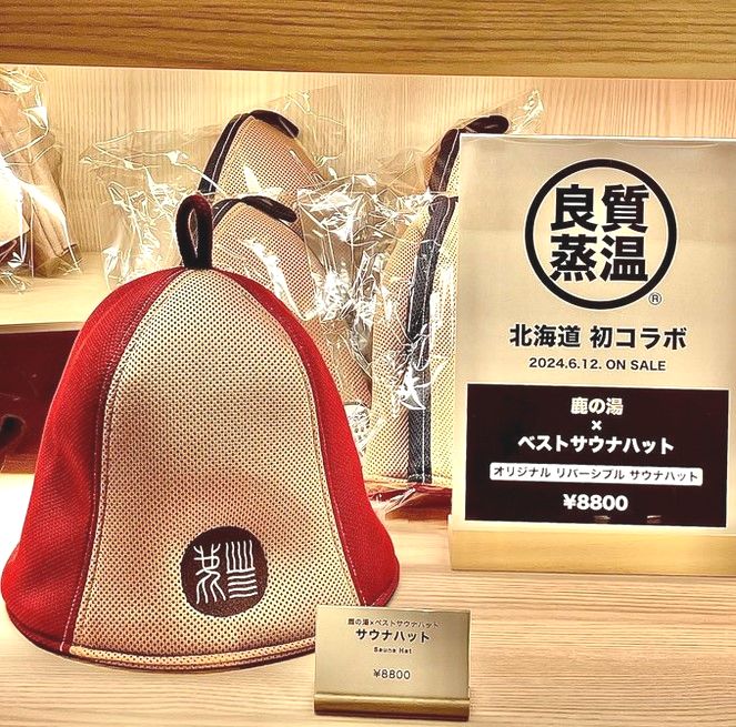 北海道 札幌にある定山渓 鹿の湯さん 6/12よりコラボ サウナハット販売