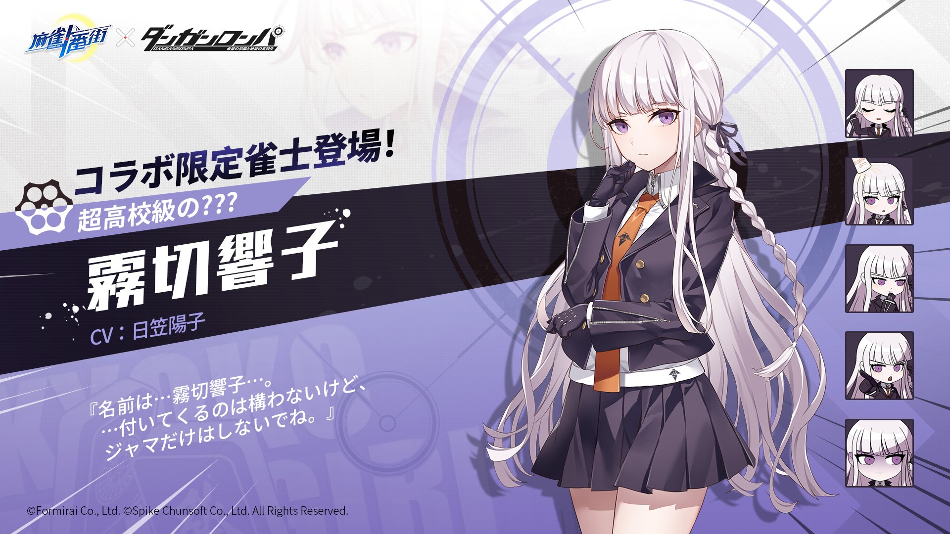 ダンガンロンパ 希望の学園と絶望の高校生 霧切響子 モデル ウォッチ