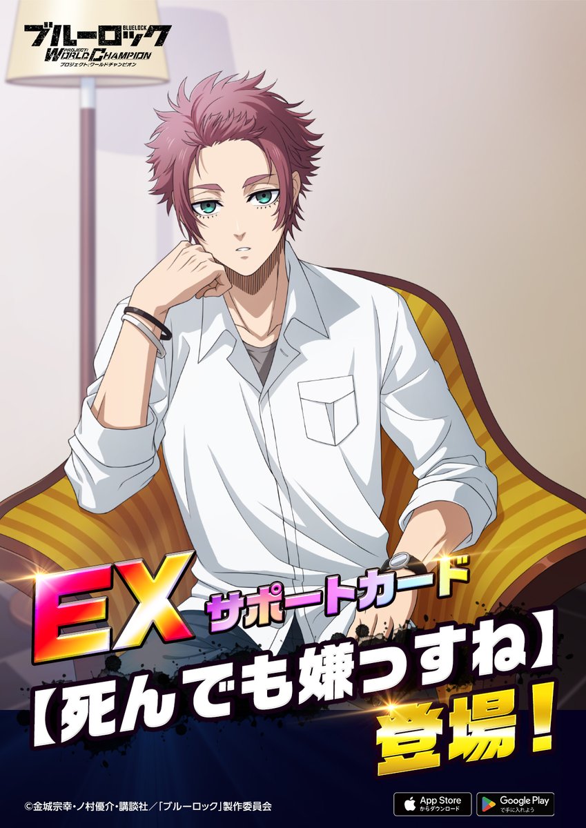 ブルーロック 冴 ブルーロック 糸師 冴｜商品情報｜メガホビ MEGA