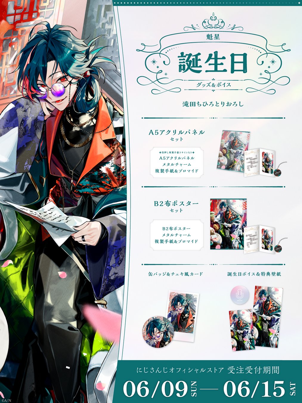 10月5日まで】にじさんじ アニカフェ 魁星 缶バッジ 本物 アクリル