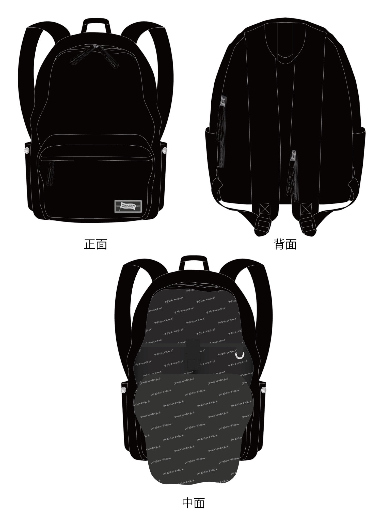 サザンオールスターズ 45周年記念グッズ「リュックサック」SAS応援団