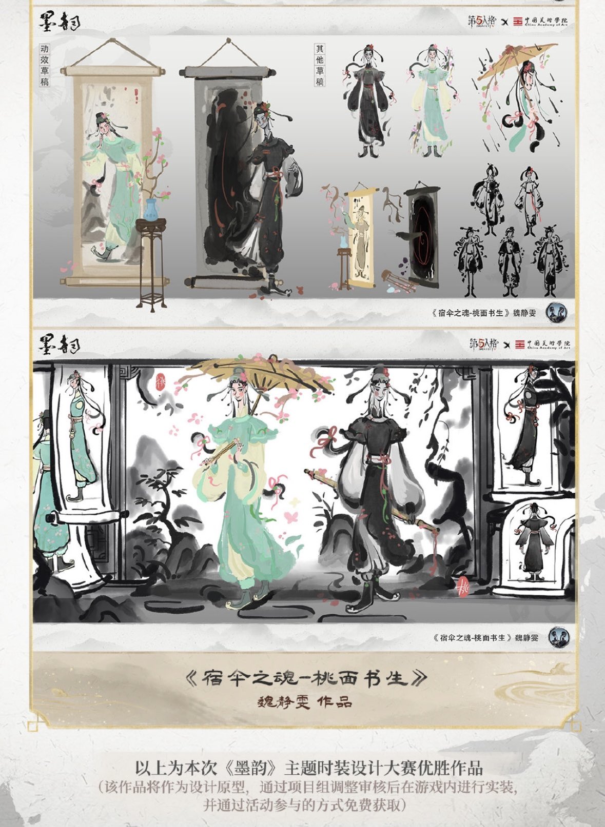 第五人格 設定画 SSR 初期 特典 ポストカード ポスカ 白黒無常 第五人格