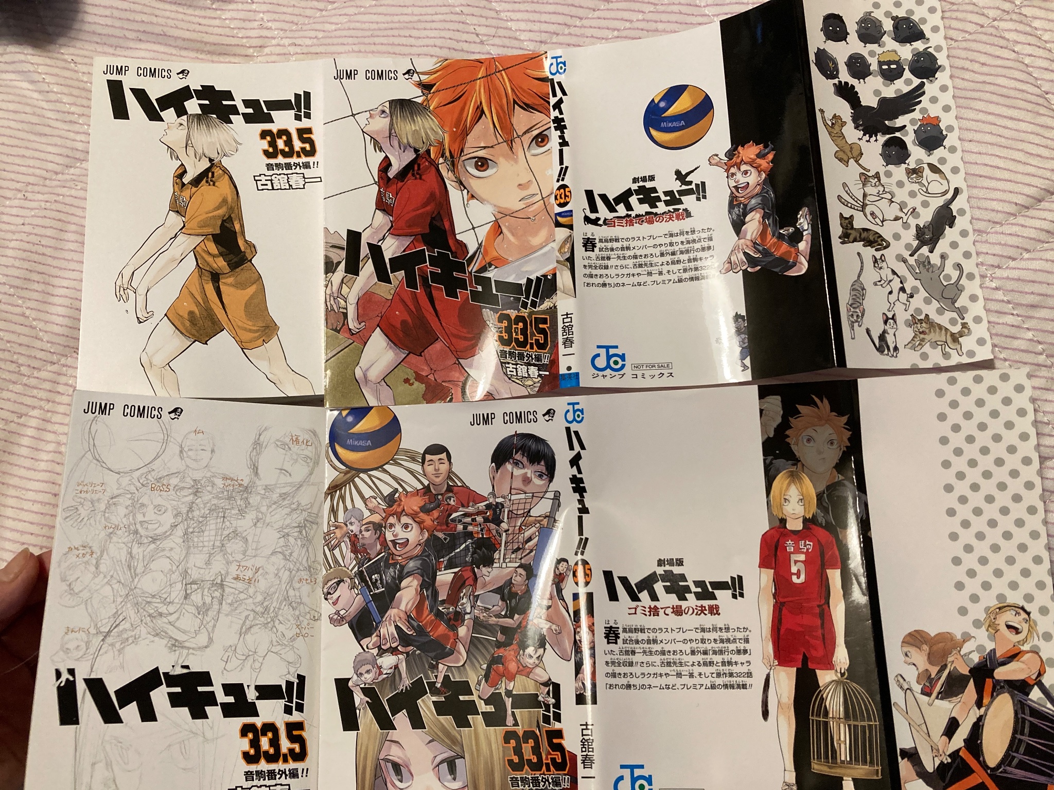 ハイキュー!! 全巻セット＋33.5巻＋ショーセツバン＋ガイドブック2冊