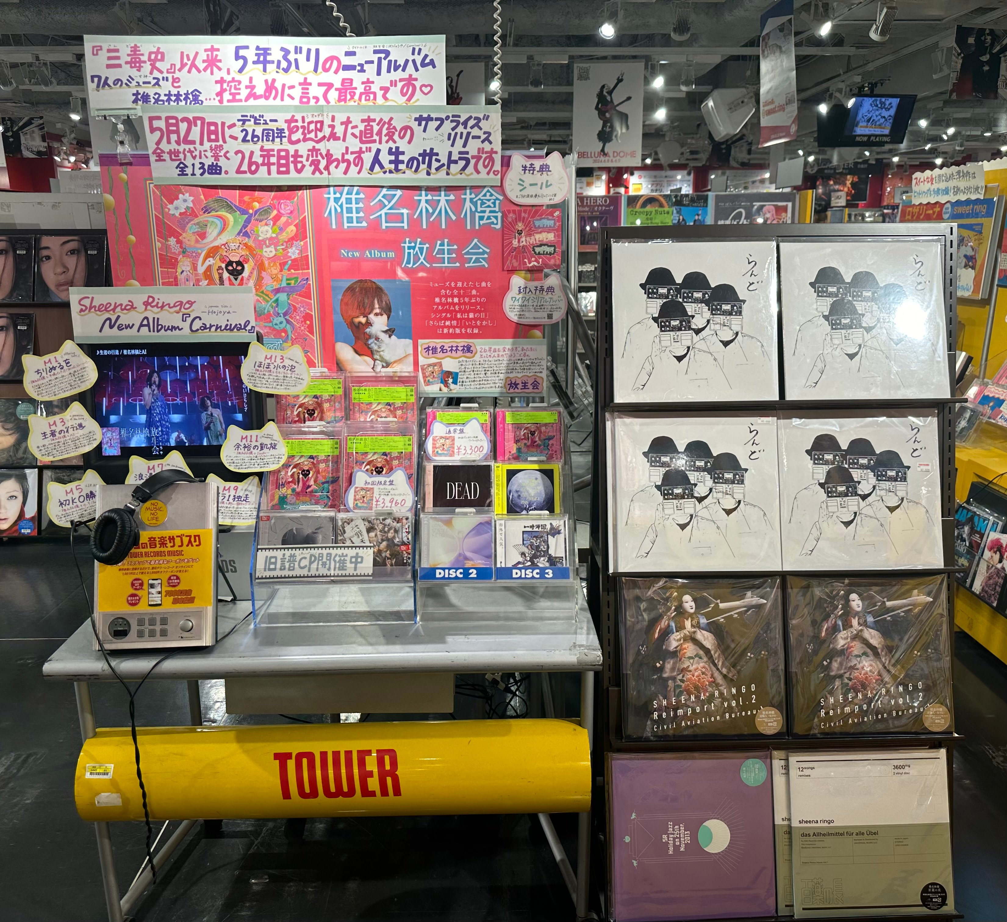 激レア】椎名林檎さん 捨て看板POP 激レア】椎名林檎さん 捨て看板POP