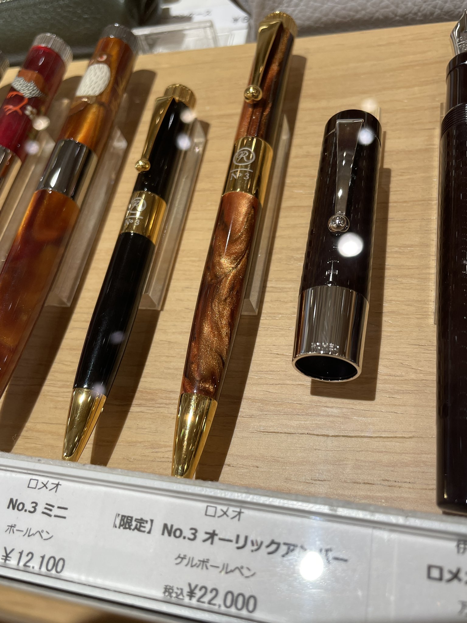 ロメオ no.3 ロメオ No.3 オーリックアンバー 細軸 オーリックアンバー